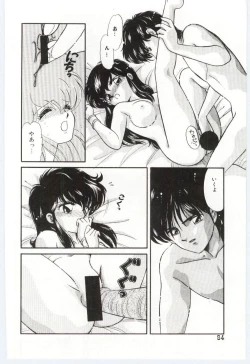 Page 85 of YOGOTO no Majo