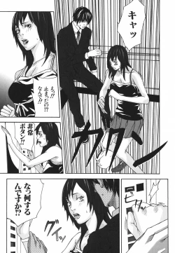 Page 101 of Nureru Shoujo - The Girl Who Gets Wet