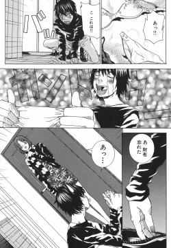 Page 118 of Nureru Shoujo - The Girl Who Gets Wet