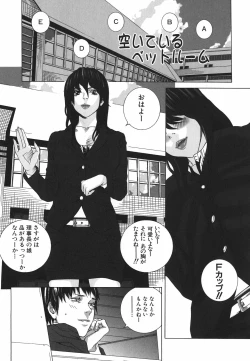 Page 147 of Nureru Shoujo - The Girl Who Gets Wet