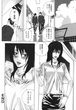 Page 162 of Nureru Shoujo - The Girl Who Gets Wet