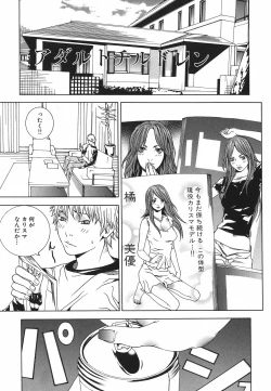 Page 163 of Nureru Shoujo - The Girl Who Gets Wet