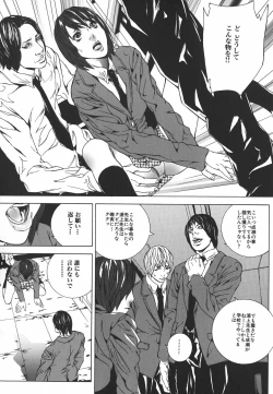 Page 26 of Nureru Shoujo - The Girl Who Gets Wet