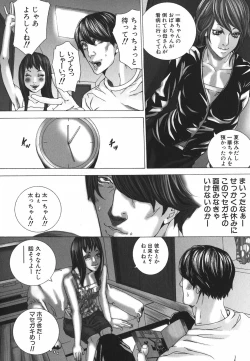 Page 38 of Nureru Shoujo - The Girl Who Gets Wet