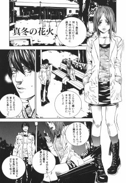 Page 67 of Nureru Shoujo - The Girl Who Gets Wet