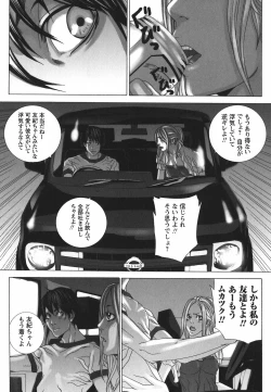 Page 85 of Nureru Shoujo - The Girl Who Gets Wet