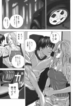 Page 86 of Nureru Shoujo - The Girl Who Gets Wet