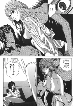 Page 9 of Nureru Shoujo - The Girl Who Gets Wet