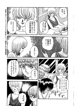 Page 119 of Stallion 2