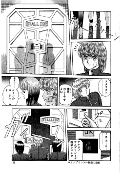 Page 133 of Stallion 2