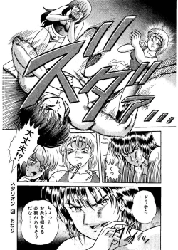 Page 160 of Stallion 2