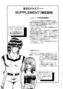 Page 161 of Stallion 2