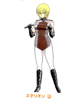 Page 165 of Stallion 2