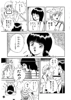 Page 19 of Stallion 2