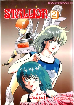 Page 1 of Stallion 2