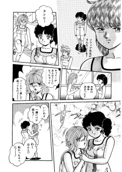 Page 82 of Stallion 2