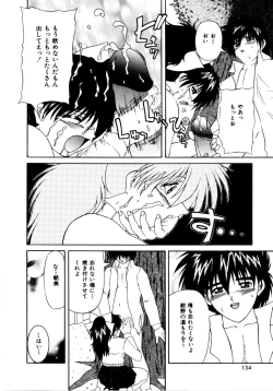 Page 133 of Himegoyomi