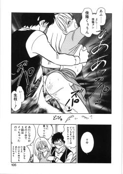 Page 111 of Ikitai YukiEcstasy yuki