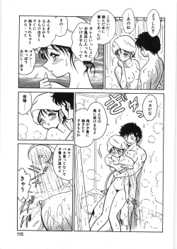 Page 121 of Ikitai YukiEcstasy yuki