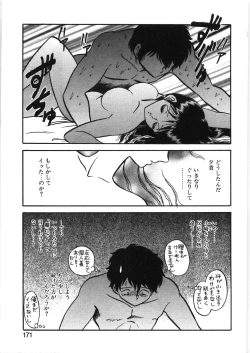 Page 177 of Ikitai YukiEcstasy yuki