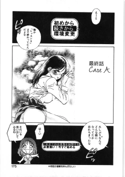 Page 181 of Ikitai YukiEcstasy yuki