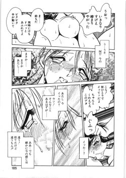 Page 191 of Ikitai YukiEcstasy yuki