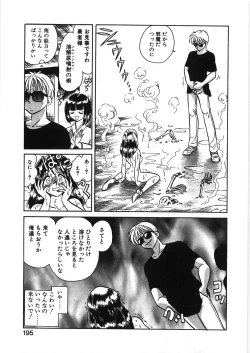 Page 201 of Ikitai YukiEcstasy yuki