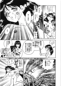 Page 205 of Ikitai YukiEcstasy yuki