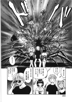 Page 210 of Ikitai YukiEcstasy yuki