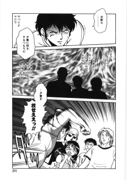 Page 217 of Ikitai YukiEcstasy yuki