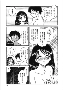 Page 37 of Ikitai YukiEcstasy yuki