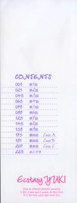 Page 4 of Ikitai YukiEcstasy yuki