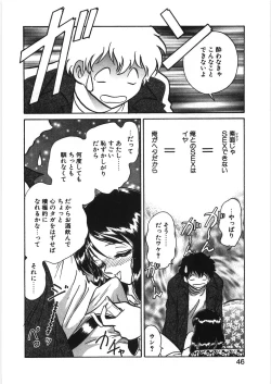 Page 52 of Ikitai YukiEcstasy yuki