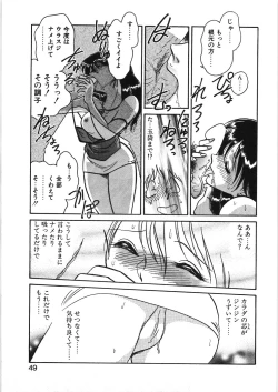 Page 55 of Ikitai YukiEcstasy yuki