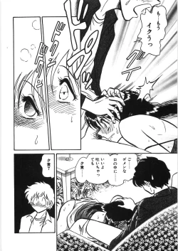 Page 56 of Ikitai YukiEcstasy yuki