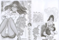 Page 6 of Ikitai YukiEcstasy yuki