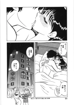 Page 70 of Ikitai YukiEcstasy yuki