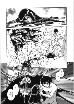 Page 79 of Ikitai YukiEcstasy yuki