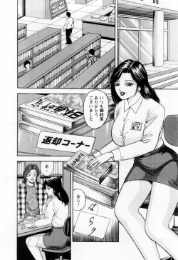 Page 10 of Wakazuma no Hoteri