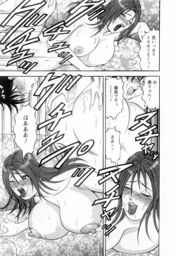 Page 119 of Wakazuma no Hoteri