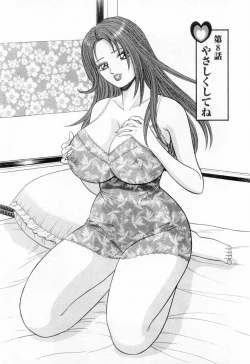 Page 121 of Wakazuma no Hoteri