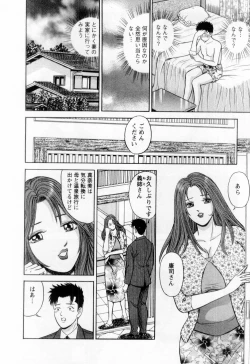 Page 124 of Wakazuma no Hoteri