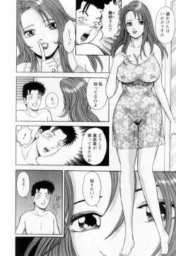 Page 128 of Wakazuma no Hoteri