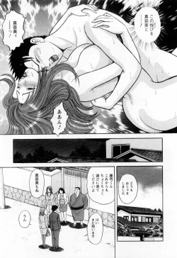 Page 137 of Wakazuma no Hoteri