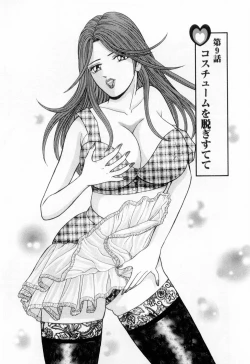 Page 139 of Wakazuma no Hoteri