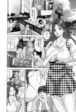 Page 140 of Wakazuma no Hoteri