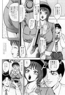 Page 196 of Wakazuma no Hoteri