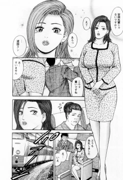 Page 60 of Wakazuma no Hoteri