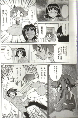 Page 10 of CHIRURU