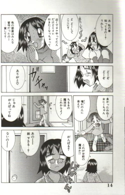 Page 12 of CHIRURU